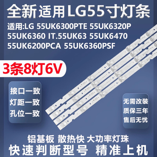 55UK6200PCA 55UK6320P 55UK6360PSF灯条 55UK6300PTE 全新适用LG