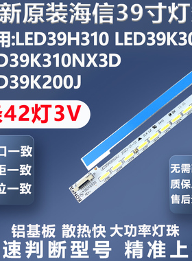 全新适用创维39E500E 39E6CRD 39E550D 39E550E 39E65SG灯条
