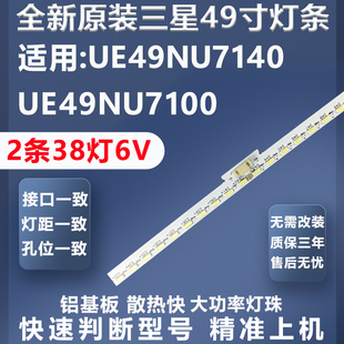 全新适用三星UE49NU7140 UE49NU7100灯条AOT-49-NU7300-2X38-3030