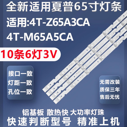 加厚铝基板4T-Z65A3CA灯条