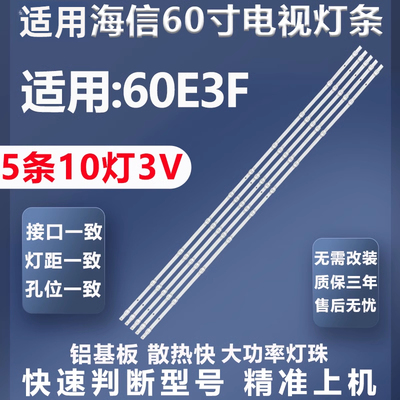 加厚铝基板60E3F电视灯条