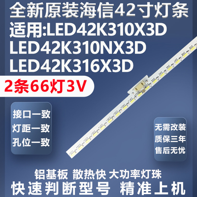 加厚铝基板海信LED42K16X3D灯条