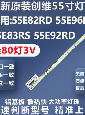 全新适用创维55E82RD 55E96RS 55E83RS 55E92RD 长虹3DTV55860I