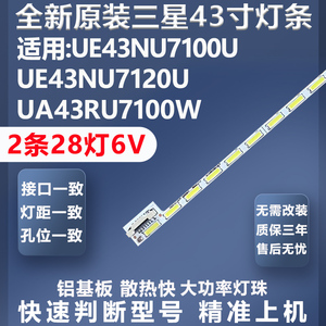 全新适用三星UA43RU7100S UA43RU7200K UA43RU7300G电视LED灯条