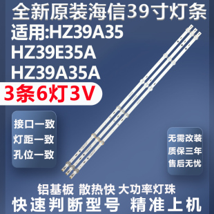 全新适用海信HZ39A35 HZ39E35A HZ39A35A灯条HD390V1H51-TXK1灯条