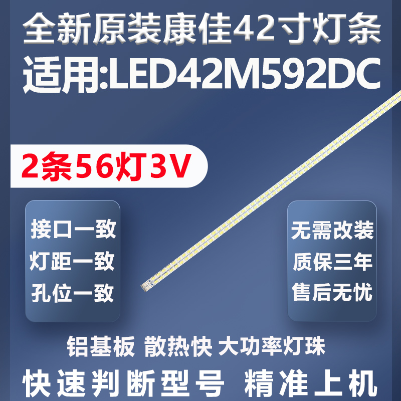 全新原装原厂康佳LED42M592DC