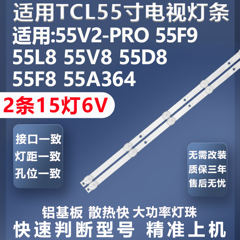 加厚铝基板55V2-PRO灯条