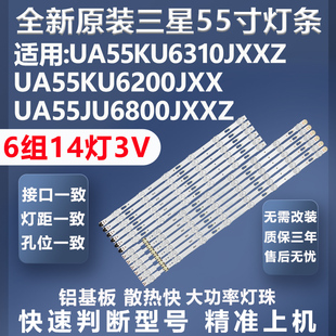 全新原装三星UA55KU6880JXXZ UA55JU50SWJXXZ UA55KU6300JXXZ灯条