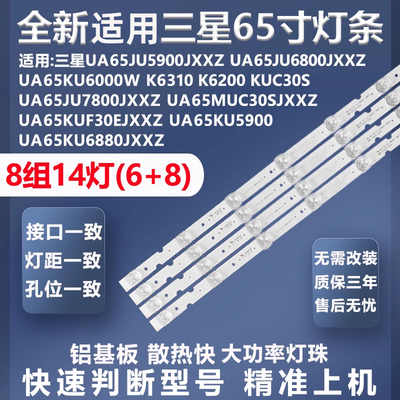 三星UA65JU7800JXXZ灯条质保三年