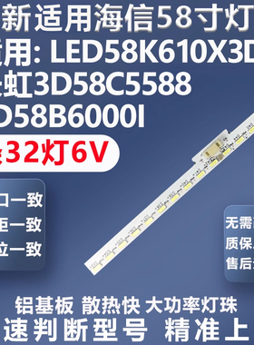 全新适用长虹3D58B6000I 创维58E760A 康佳LED58X8100DE灯条