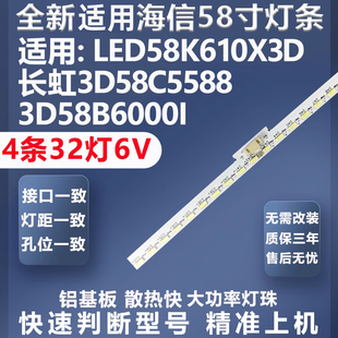 全新适用长虹3D58B6000I 创维58E760A 康佳LED58X8100DE灯条