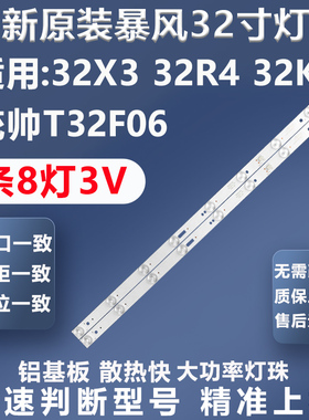 全新原装统帅T32F06 DS32L61AV01 DSBJ-WG暴风32X3 32R4 32K6灯条