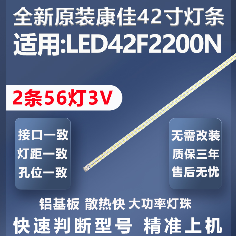 全新原装原厂康佳LED42F2200N