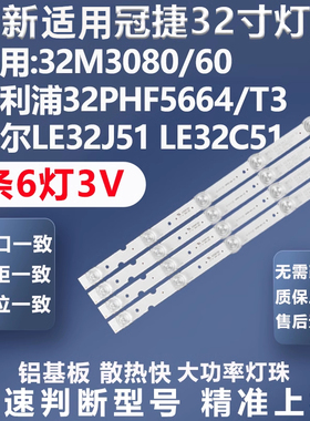 全新适用大华DH-LM32-F200 AOC冠捷32M3080/60 32PHF5664/T3