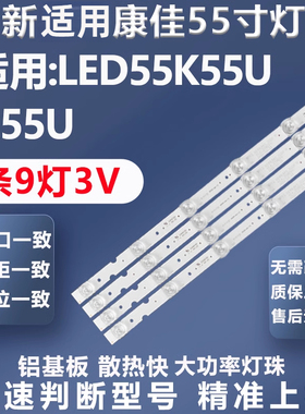 全新适用康佳LED55K55U A55U 303AK550040 AHKK55D09-ZC22AG-03