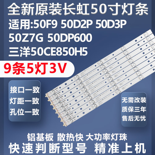 高品质铝基板欧宝丽50x99灯条