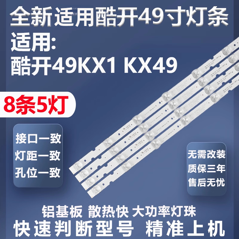 加厚铝铝基板49KX1灯条