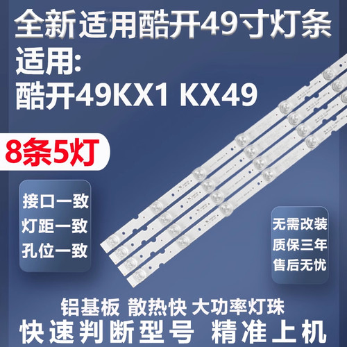 加厚铝铝基板49KX1灯条