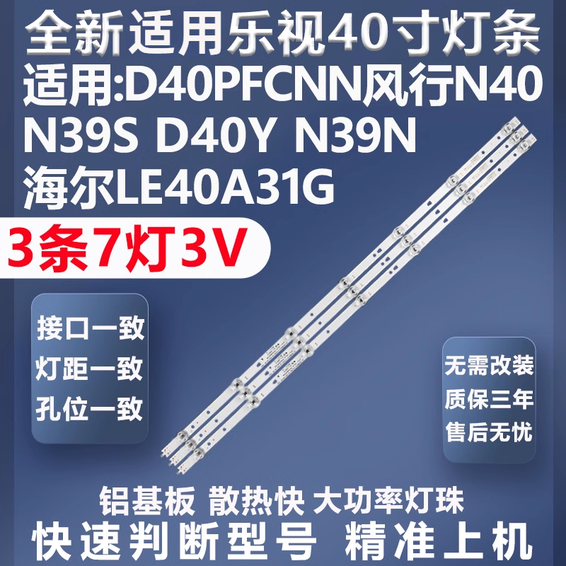 加厚铝基板风行N32灯条