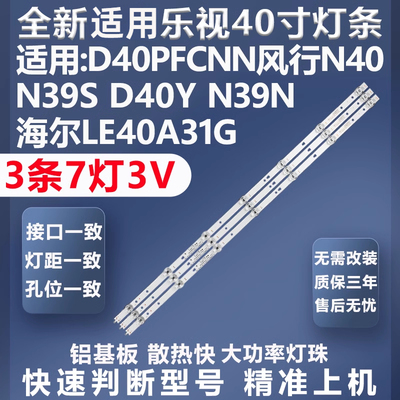 加厚铝基板风行N32灯条