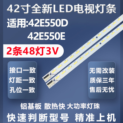 厂家直销创维42E550D灯条