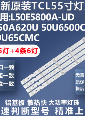 全新原装L50E5800A-UD D50A620U 东芝50U6500C 50U65CMC 50U66EBC