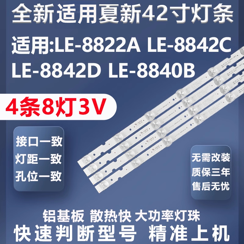 全新适用万利达LED40HD400灯条