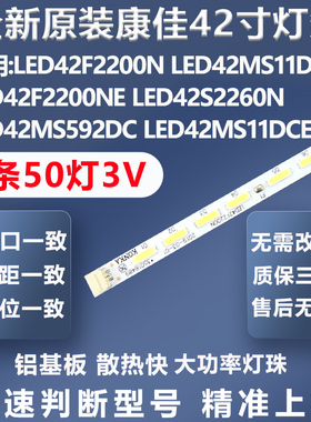 全新适用康佳LED42M592DC LED42MS92DC  LED42MS11DC电视灯条