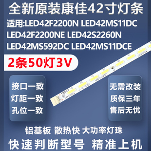 全新适用康佳LED42M592DC LED42MS92DC  LED42MS11DC电视灯条