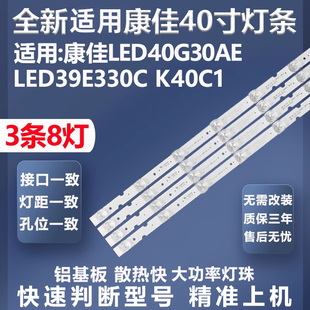 全新适用康佳LED40G30AE LED39E330C K40C1灯条A-HWBW39D747灯条
