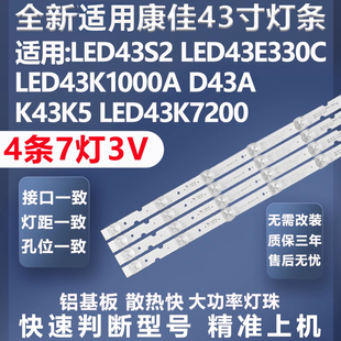 适用康佳LED43K7200 LED43G30CE LED43S1 LED43F1000 K43K5灯条
