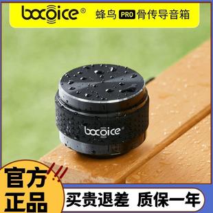 bocoice蜂鸟pro骨传导蓝牙音响便携磁吸小型共振迷你音箱创意礼物