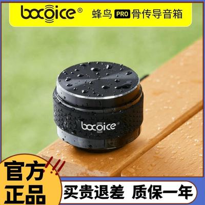 蜂鸟pro骨传导蓝牙音响磁吸防水