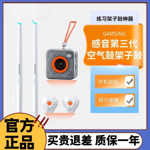 感音入门户外便携初学者空气鼓