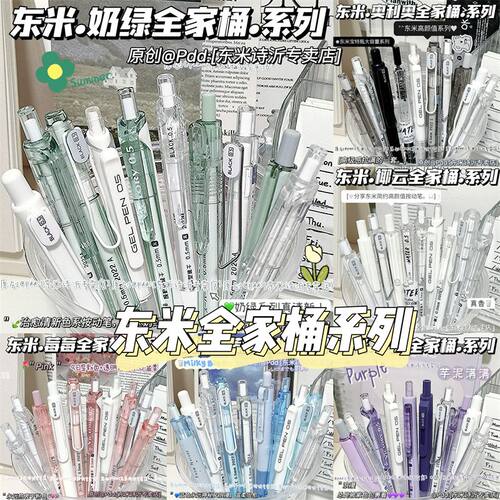 东米小红书推荐学生高颜值刷题笔