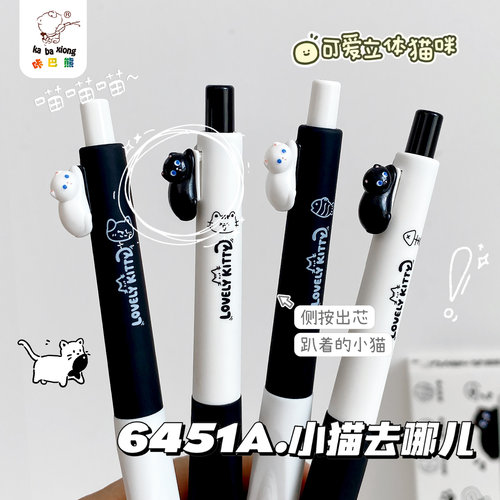 咔巴熊立体小猫按动正姿中性笔