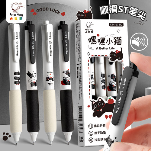 静音笔软握按动中性笔可爱煤球