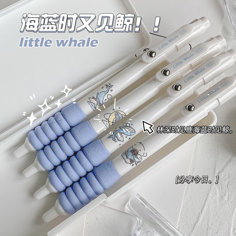 慕乐海蓝时见鲸按动笔ins高颜值学生蓝色超软护套刷题笔st头黑笔