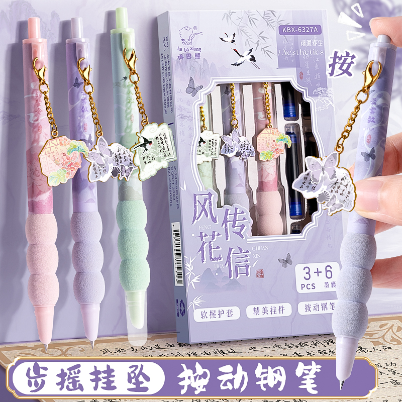 可换墨囊高颜值按动钢笔海绵软握