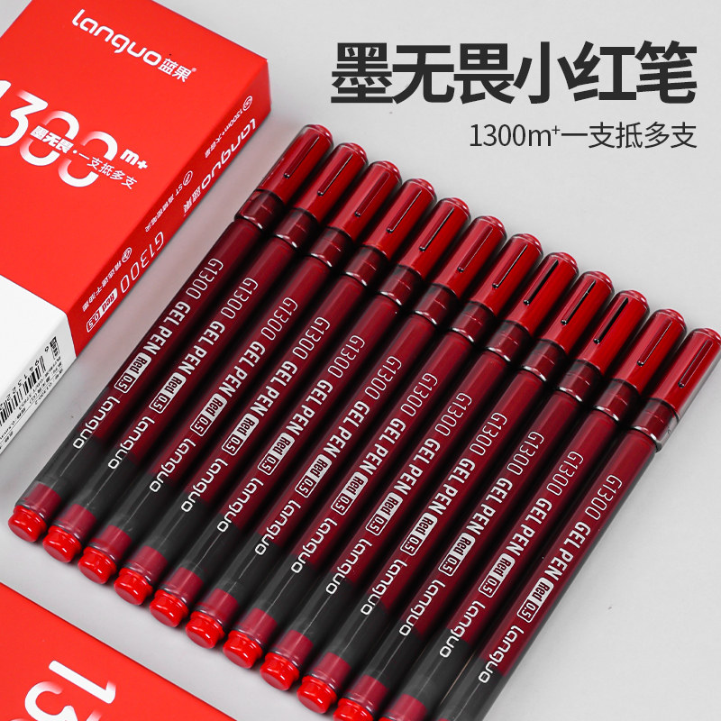蓝果墨无畏中性笔大容量黑色红色学生书写中高考刷题笔教师批改标记考研办公签字笔速干顺滑0.5mm大容量油墨