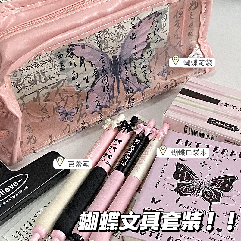 甜酷yyds~黑粉芭蕾ST按动刷题笔