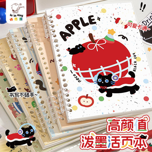 可爱猫咪活页本a5高颜值线圈本不硌手可拆卸b5小学生女生笔记本本子日记本错题本高中初中专用记事本大学考研