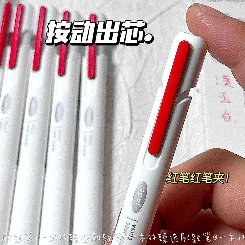 YIMULIN HANYU 화이트 프레스 젤 펜 수정 빨간색 펜 고급스러운 브러시 질문 펜 속건성 CS 펜 헤드 학생용 워터 펜 간단하고 부드럽고 사용하기 쉬운 검정색 펜 특수 서명 펜 파란색 볼펜 리필