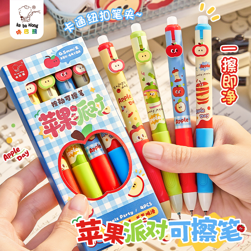 苹果派对正姿可擦笔小学生专用