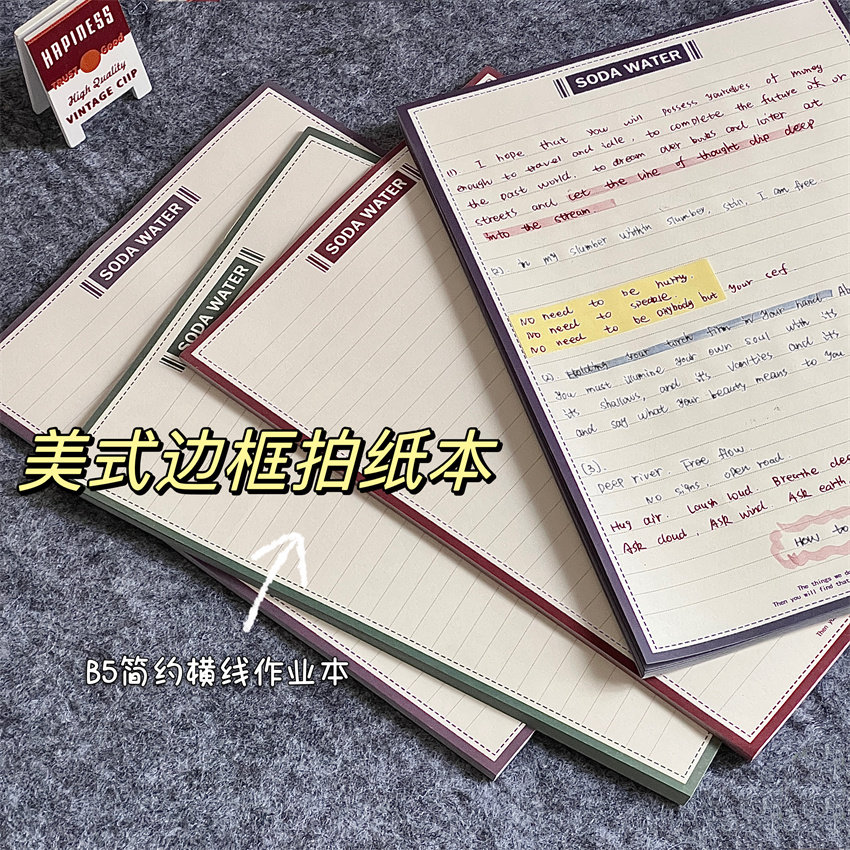 B5简约美式边框拍纸本可撕高颜值