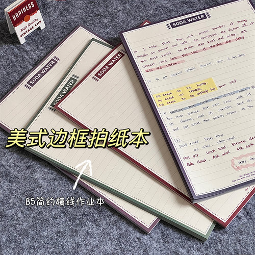 B5拍纸本复古美式高颜值【4本】