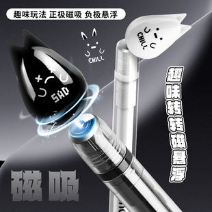 黑科技悬浮笔中性笔学生用刷题笔黑笔考试文具磁力笔磁吸笔减压转转全针管黑色水笔卡通初中好玩 趣味文具笔