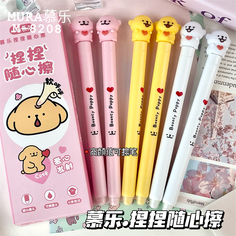 慕乐Q弹捏捏随心擦热敏可擦ST头顺滑不断墨摩易擦三年级蓝色水笔