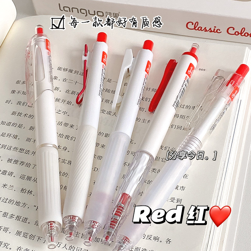 蓝果按动高颜值教师批改红笔套装