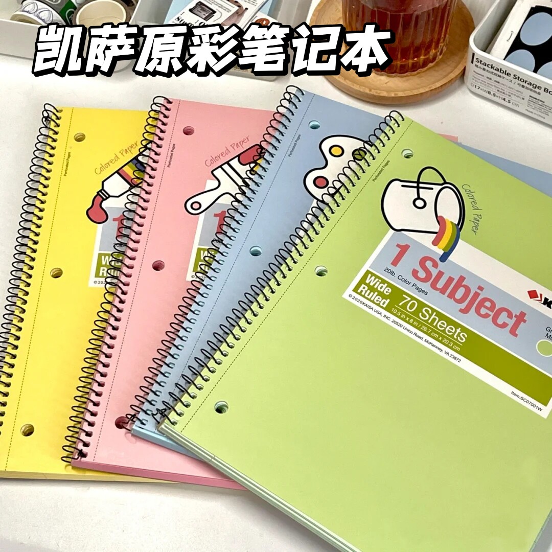 凯萨原彩系列简约美式线圈笔记本凯撒彩色三孔a4笔记本四色易撕加厚